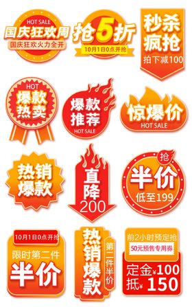 爆炸贴价格标签中秋佳节主图标签