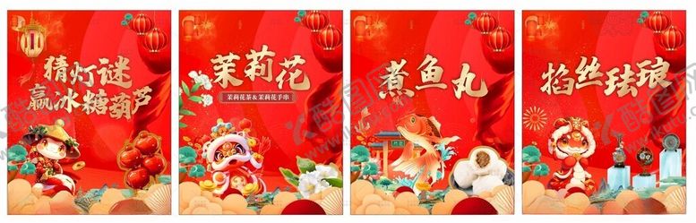 编号：28220504170057332570【酷图网】源文件下载-新春游园会背景画