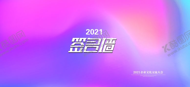 编号：14439105160737421111【酷图网】源文件下载-签到墙