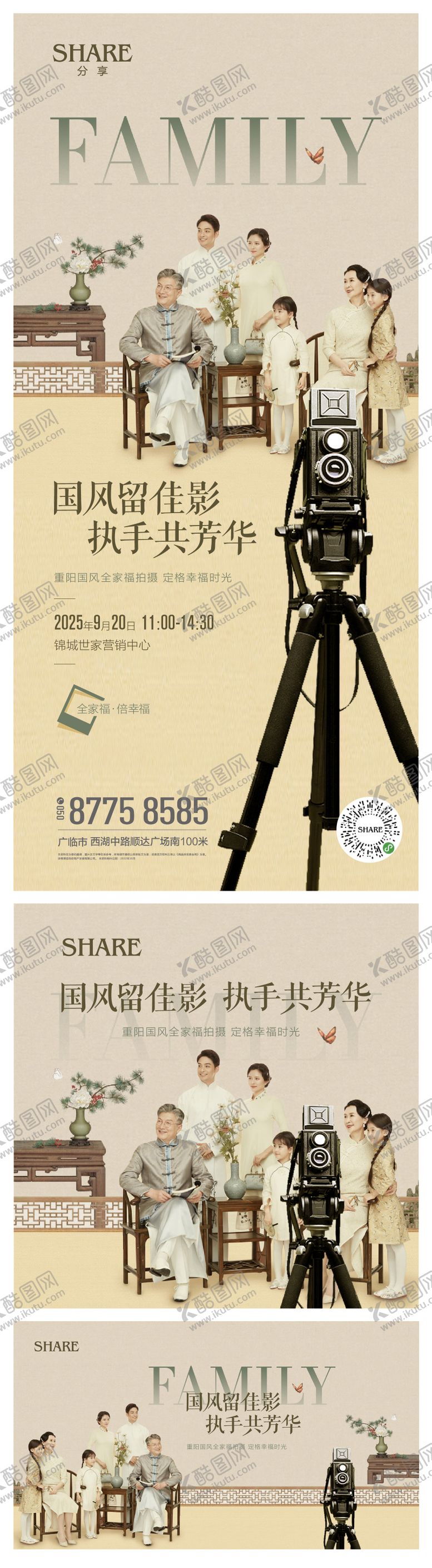 编号：42790111230334204405【酷图网】源文件下载-全家福