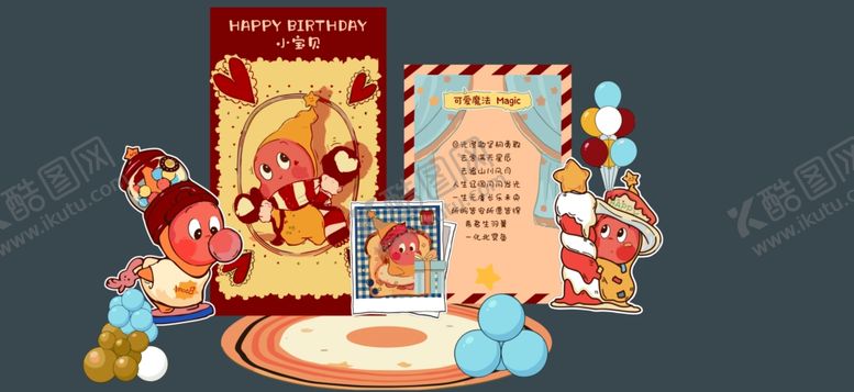 编号：45140804221623158524【酷图网】源文件下载-可爱魔法