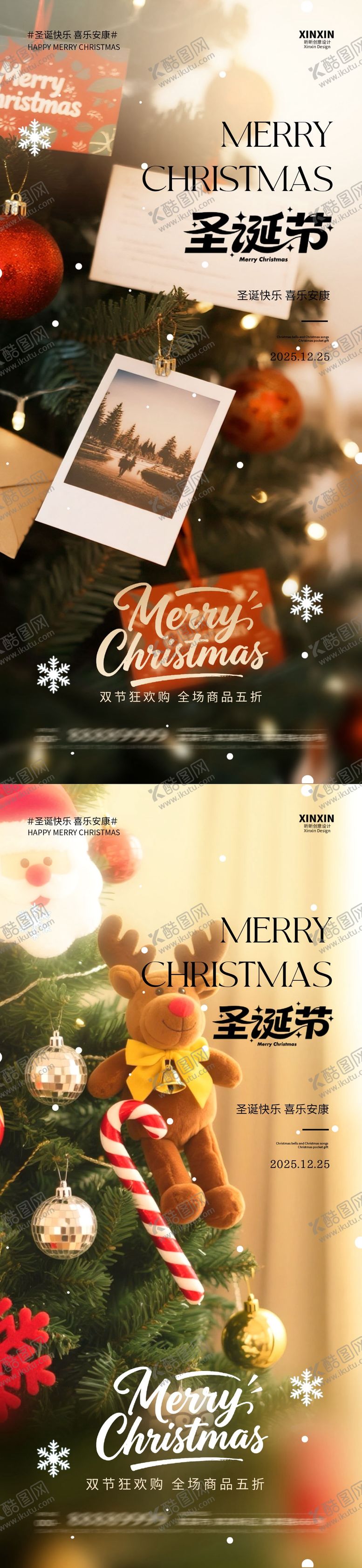 编号：20202612080211355877【酷图网】源文件下载-地产圣诞节海报