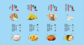 餐饮墙面标语