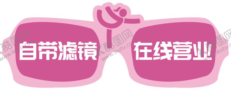 编号：51759310240413257036【酷图网】源文件下载-异形举牌
