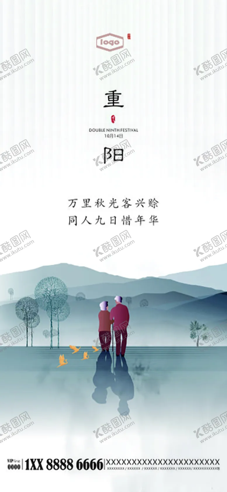 编号：70009002060613112807【酷图网】源文件下载-重阳