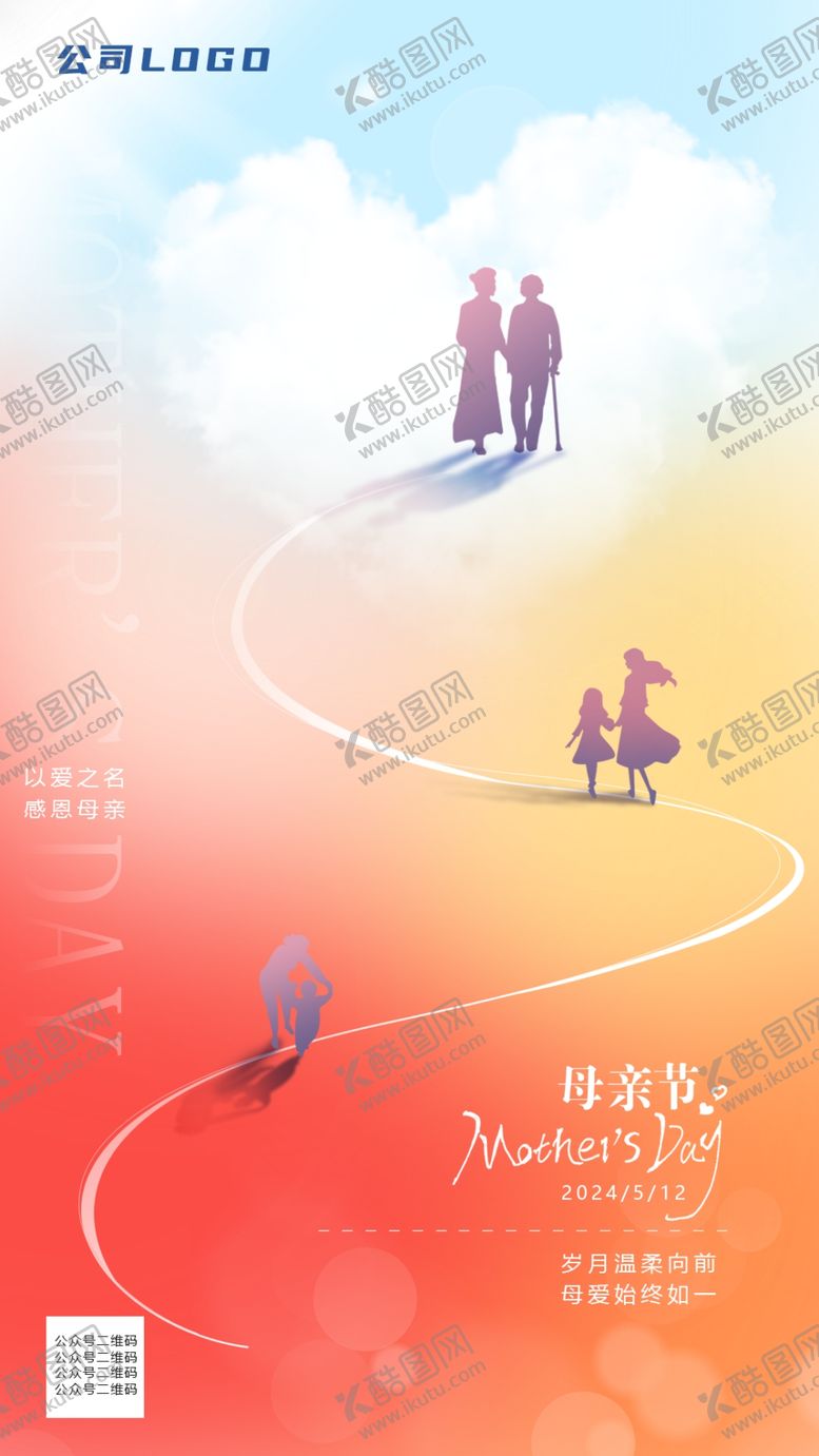 编号：40006901261639382788【酷图网】源文件下载-母亲节海报