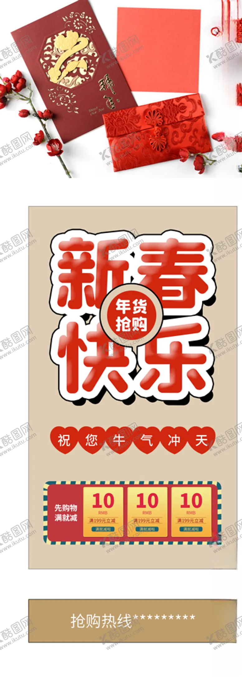 编号：30601803092243129695【酷图网】源文件下载-新春快乐