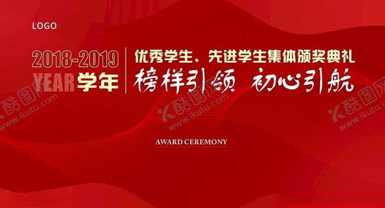 编号：99318910152150269182【酷图网】源文件下载-红色展板喜庆