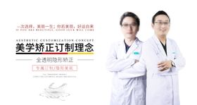 美学矫正订制隐形矫正