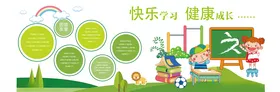 幼儿园文化墙