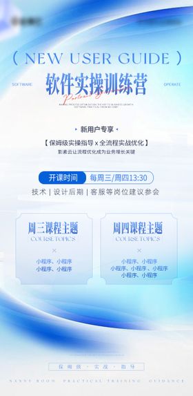 AI训练营宣传海报