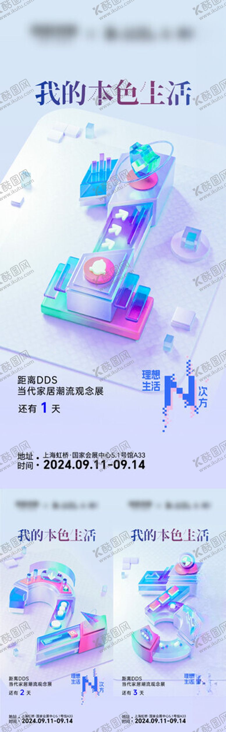 编号：85180611142356275424【酷图网】源文件下载-倒计时