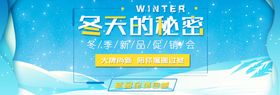 冬天的秘密
