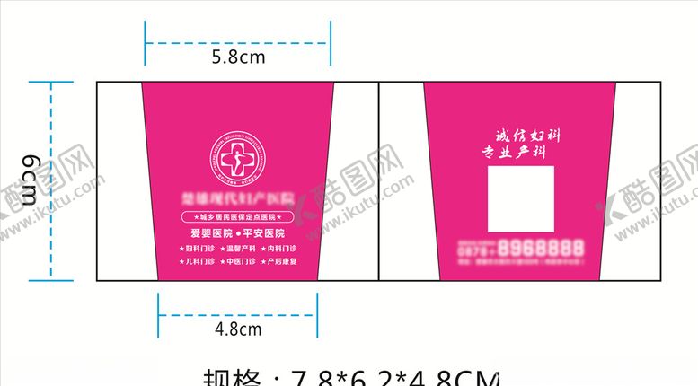 编号：37608510230042458029【酷图网】源文件下载-牙签筒广告定制