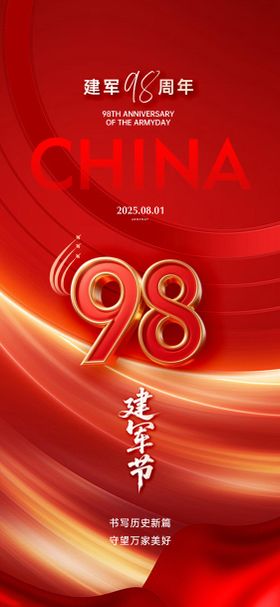 建军节周年庆立体字飞机微单