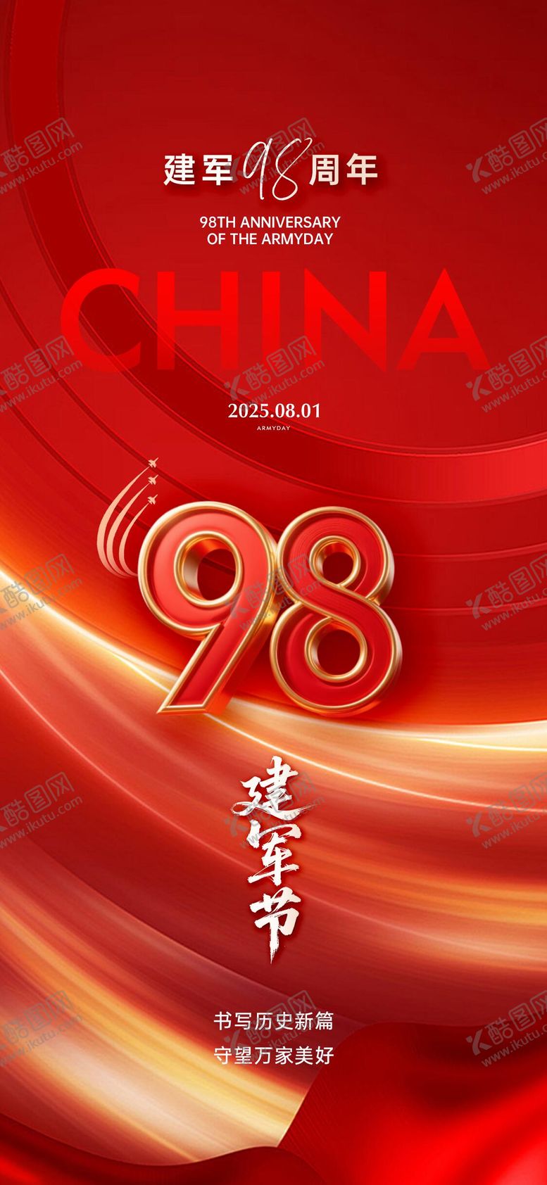 编号：18187507232306577466【酷图网】源文件下载-建军节周年庆立体字飞机微单