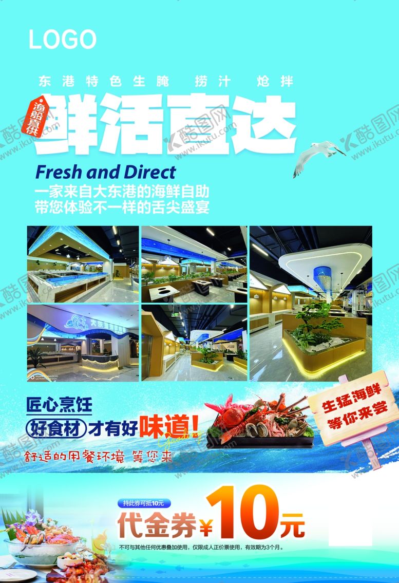 编号：92632604041358112762【酷图网】源文件下载-开业宣传单