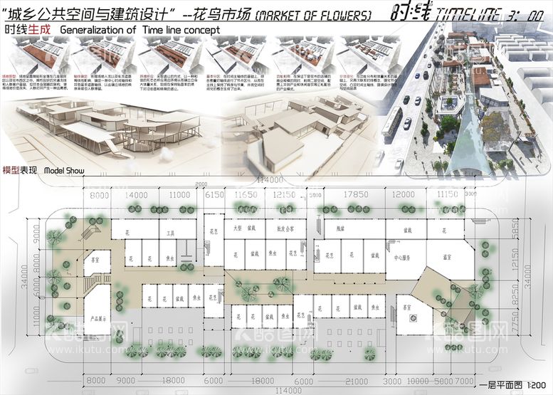 编号：83249509182104367025【酷图网】源文件下载-景观建筑毕业设计展板