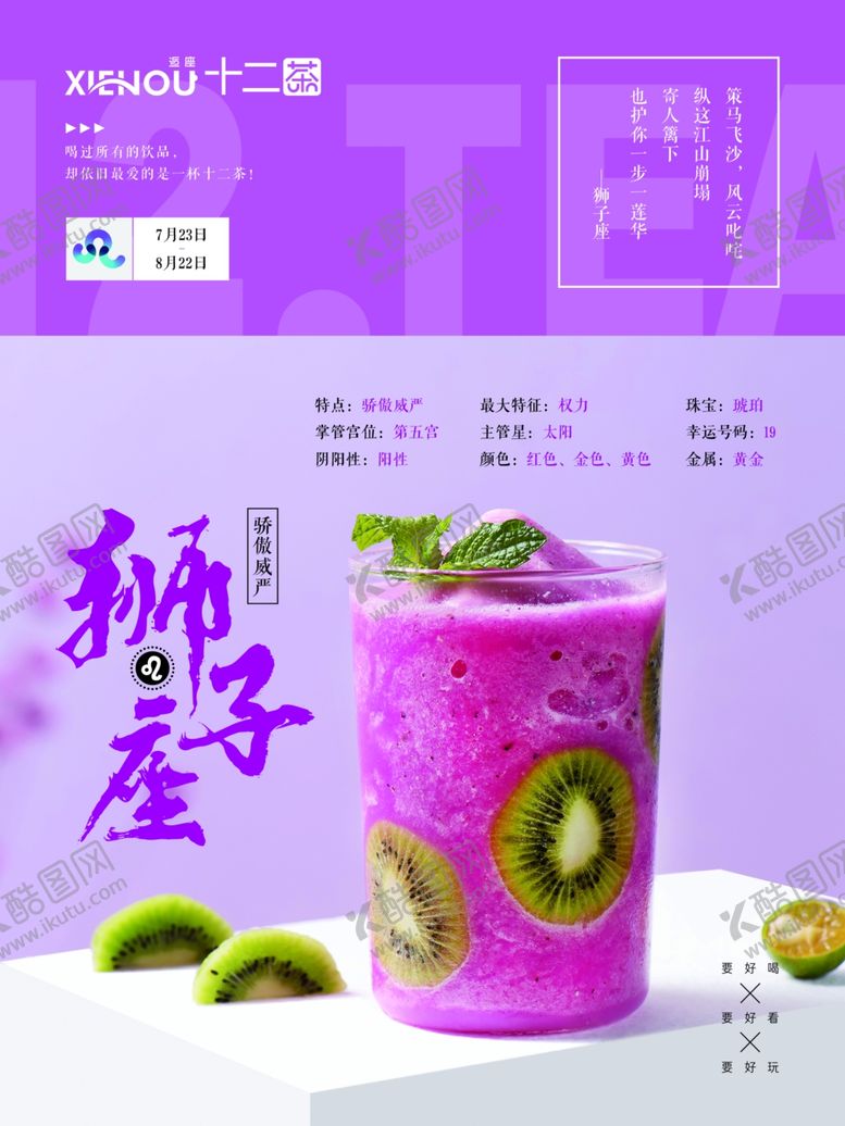 编号：58359309211157009667【酷图网】源文件下载-十二茶