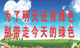 创文创卫标语
