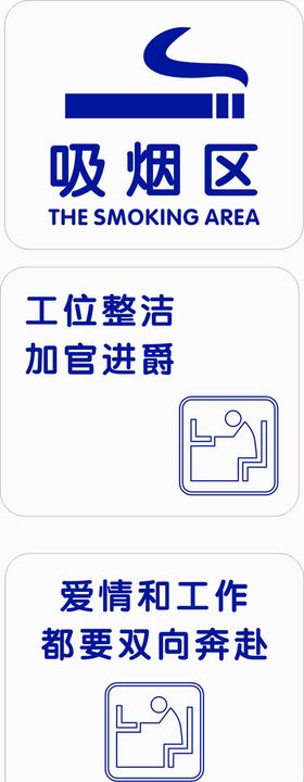 提示标识牌