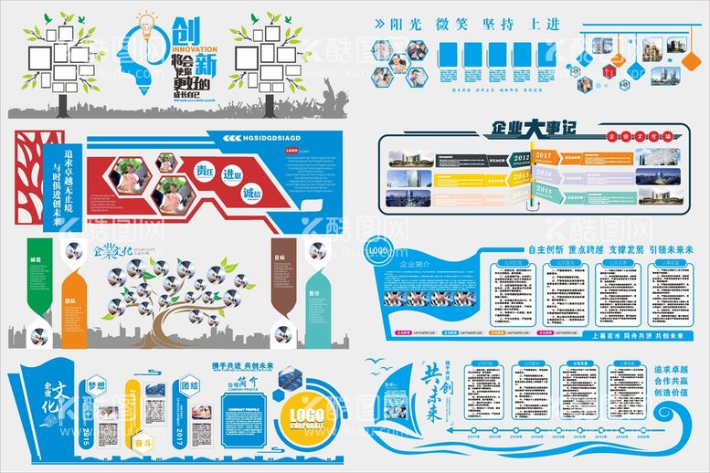 编号：55481812021910171862【酷图网】源文件下载-企业文化