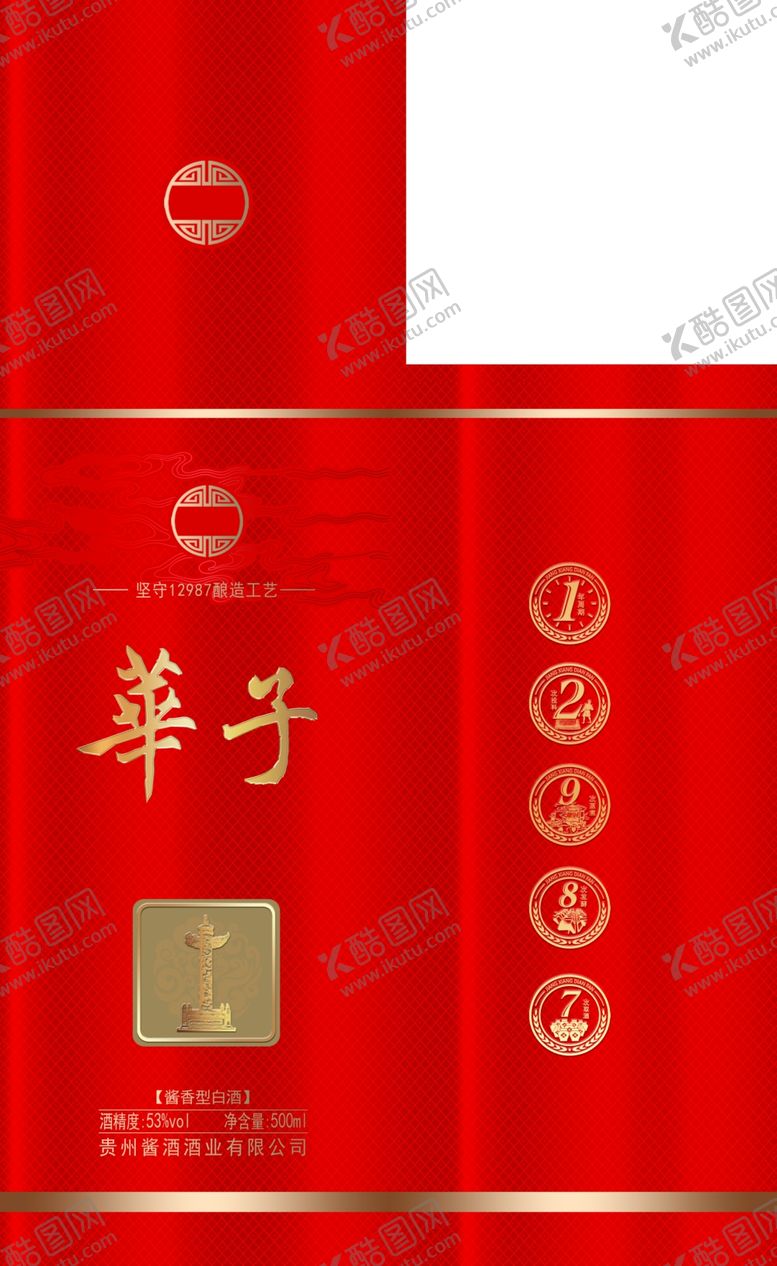 编号：92705104010457053778【酷图网】源文件下载-华子酒盒