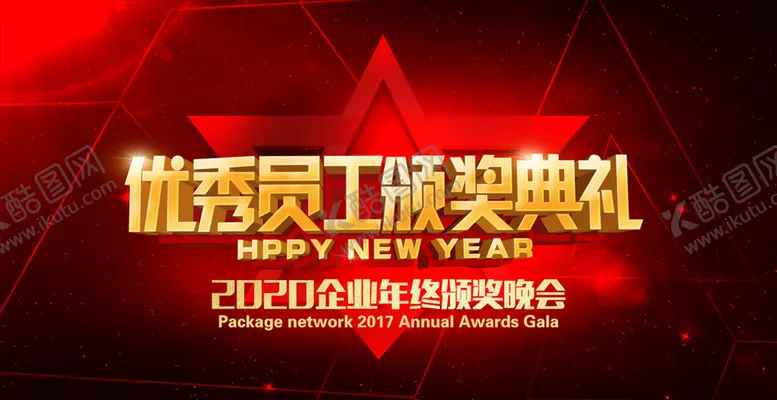 编号：14551703151333073784【酷图网】源文件下载-会议展板