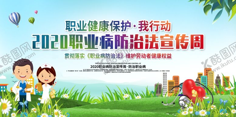 编号：55505209131819535614【酷图网】源文件下载-绿色展板