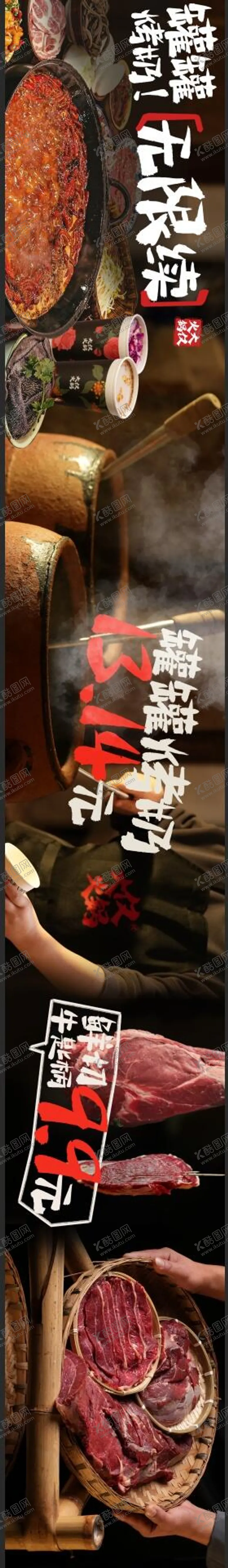 编号：38268709080807528494【酷图网】源文件下载-餐饮海报设计