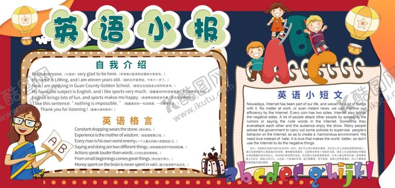 编号：96981310300933007250【酷图网】源文件下载-校园展板