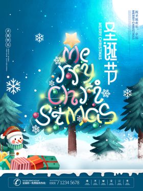 圣诞节促销单页派对设计