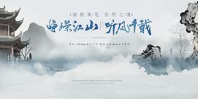 中式山水古风意境画面