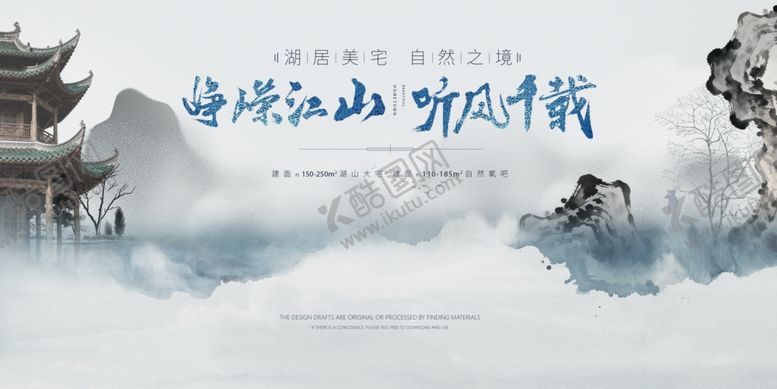 编号：96440304050333297365【酷图网】源文件下载-中式山水古风意境画面