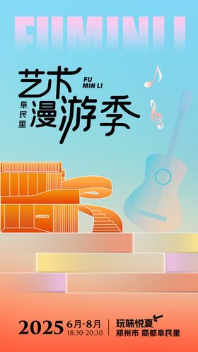 高端商业形象海报