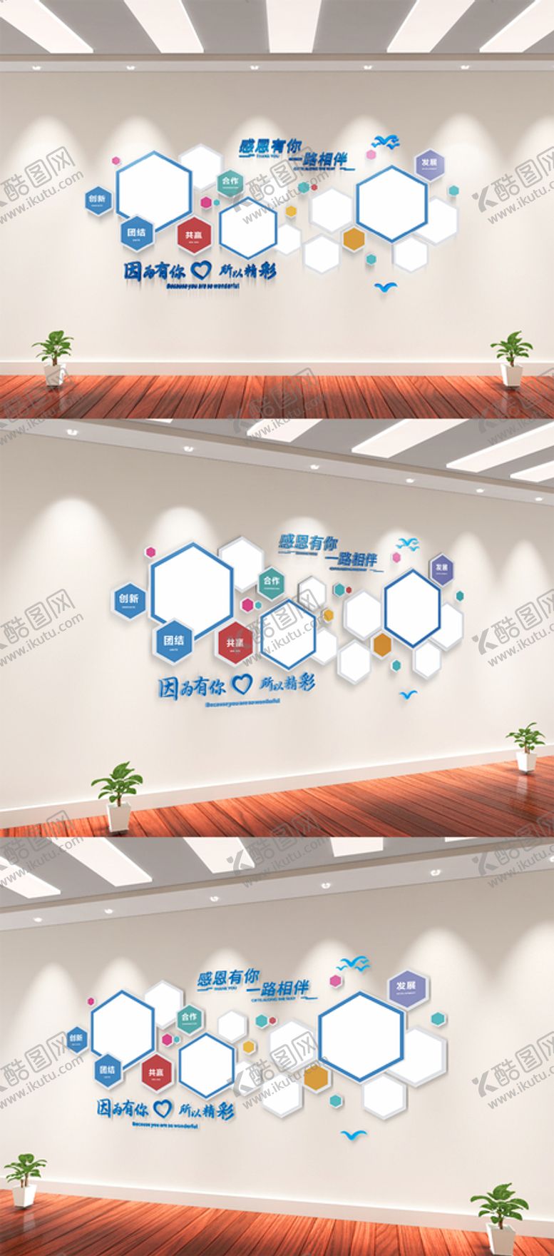 编号：77860111180312371260【酷图网】源文件下载-企业文化墙