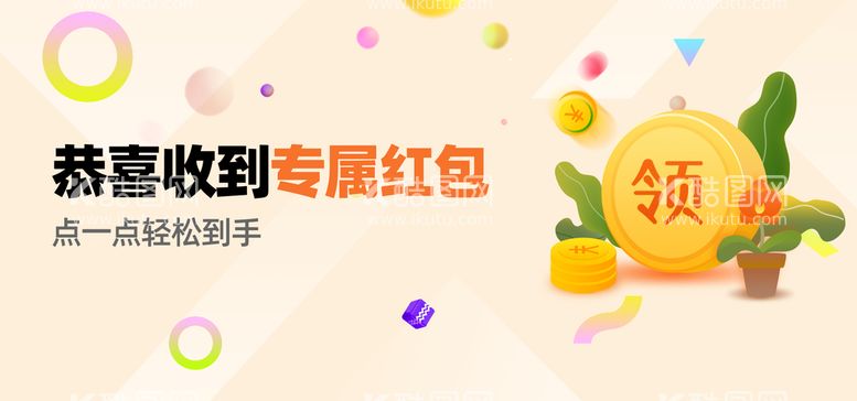 编号：26093110160825391507【酷图网】源文件下载-创意横幅