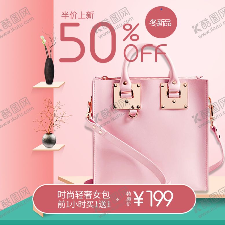 编号：81608905141647171179【酷图网】源文件下载-女士背包斜挎包
