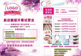 美妆试业