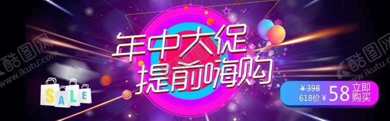 编号：98597806260852107146【酷图网】源文件下载-618海报