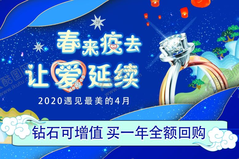 编号：81610707070818008334【酷图网】源文件下载-钻石月