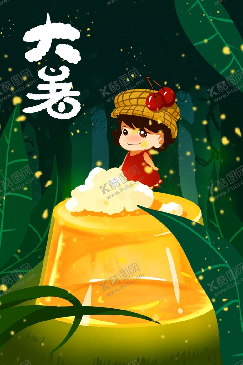 编号：73955605181059139417【酷图网】源文件下载-大暑人物传统卡通插画素材