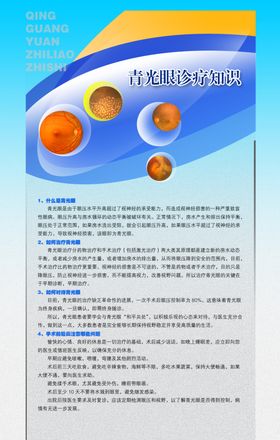 医院制度牌
