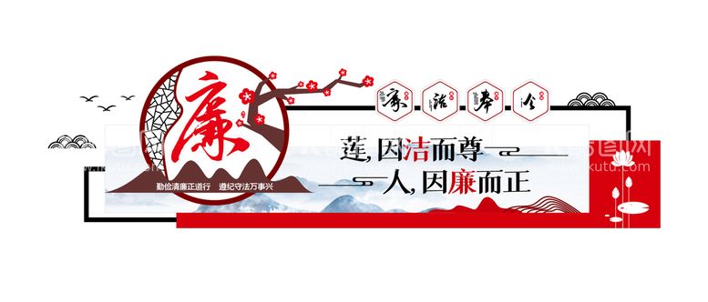 编号：01962310081029193685【酷图网】源文件下载-廉政文化墙