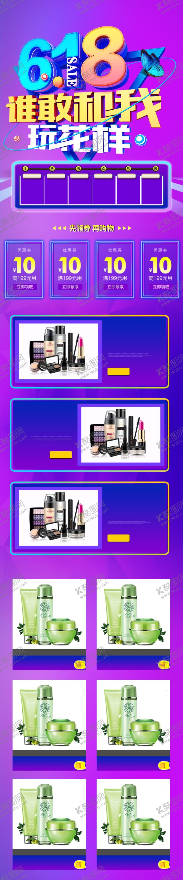 编号：60643709141411496281【酷图网】源文件下载-618海报