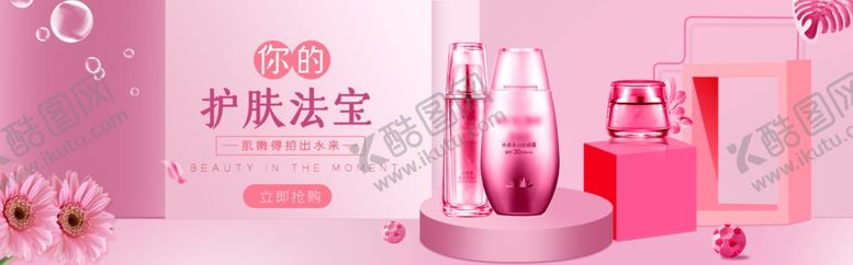 编号：57554605172223016614【酷图网】源文件下载-化妆品海报