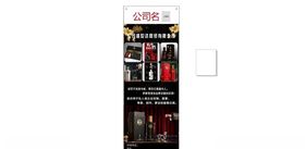 酒展架