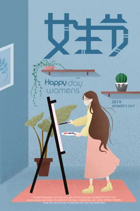女生节38妇王三八晚会