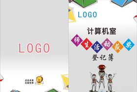 校园封面