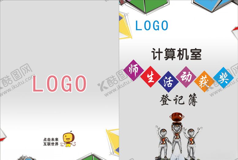 编号：19632605181022326579【酷图网】源文件下载-校园封面